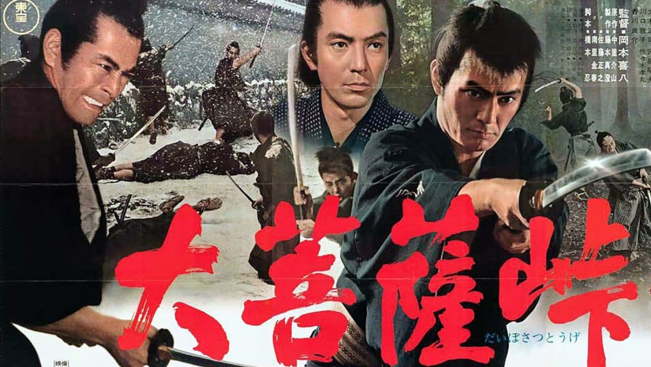 5 หนังซามูไรที่ควรดูก่อนเล่น Onimusha: Way of the Sword