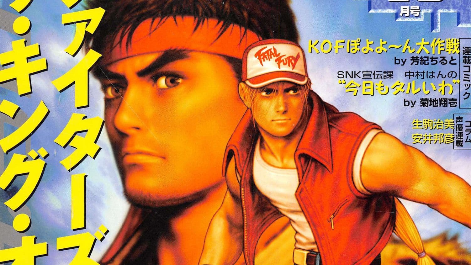 Video Game History Foundation เริ่มสแกนนิตยสารเกมญี่ปุ่น เติม Neo Geo Freak เข้าแคมเปญอนุรักษ์ประวัติศาสตร์เกม